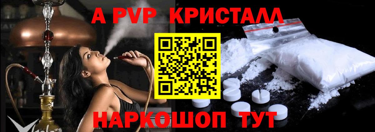 Alpha PVP Crystall Аша