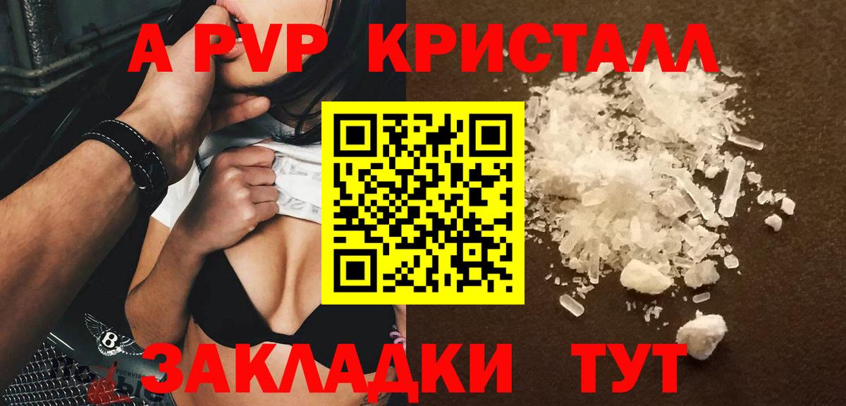 Аша  Alfa_PVP СК КРИС  Alfa_PVP  Alpha PVP СК КРИС  Вход с VPN  A PVP кристаллы 
