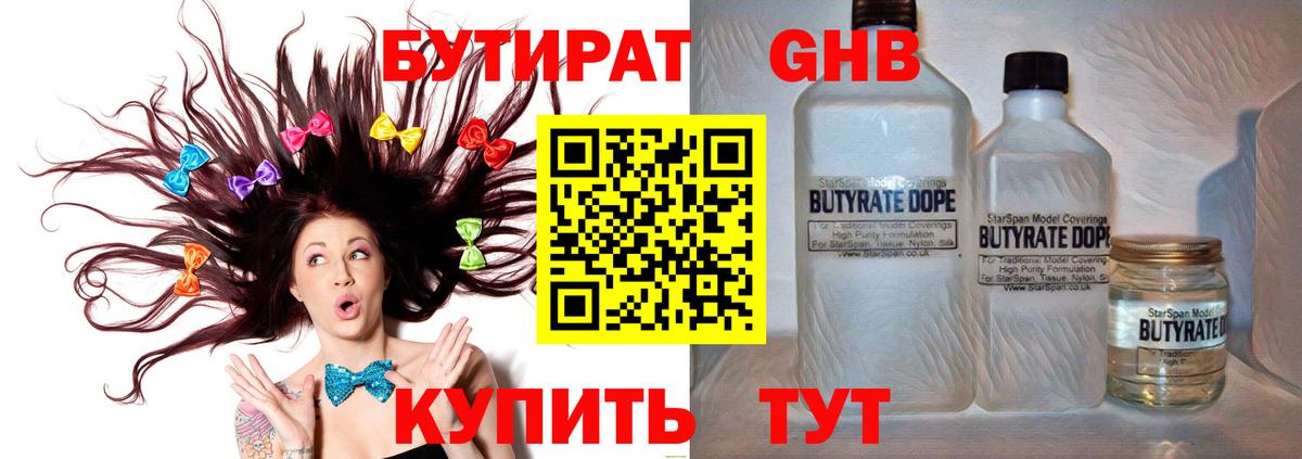 БУТИРАТ оксана  Вход с VPN  Бутират  Аша 