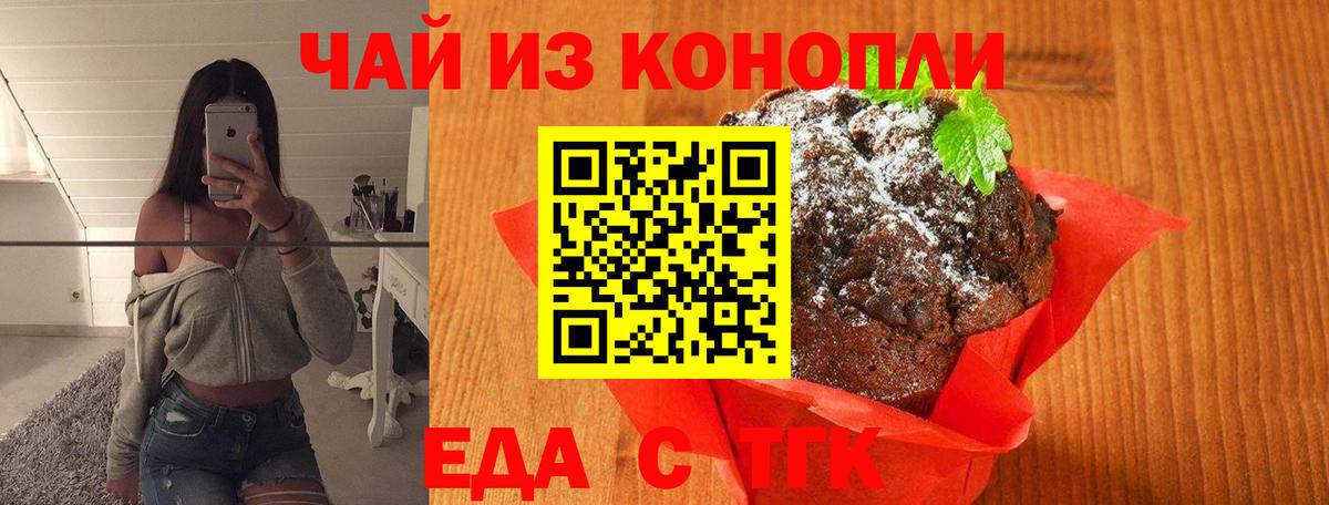 Аша  Еда ТГК марихуана  Вход с VPN 