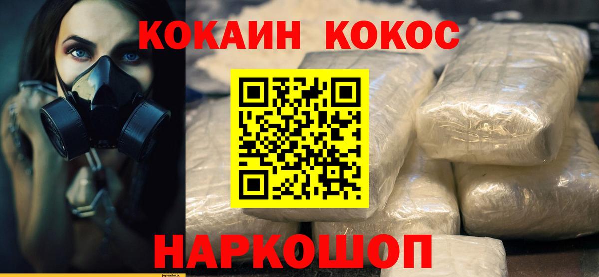 COCAIN  Вход с VPN  Аша  Cocaine Боливия  КОКАИН Columbia 