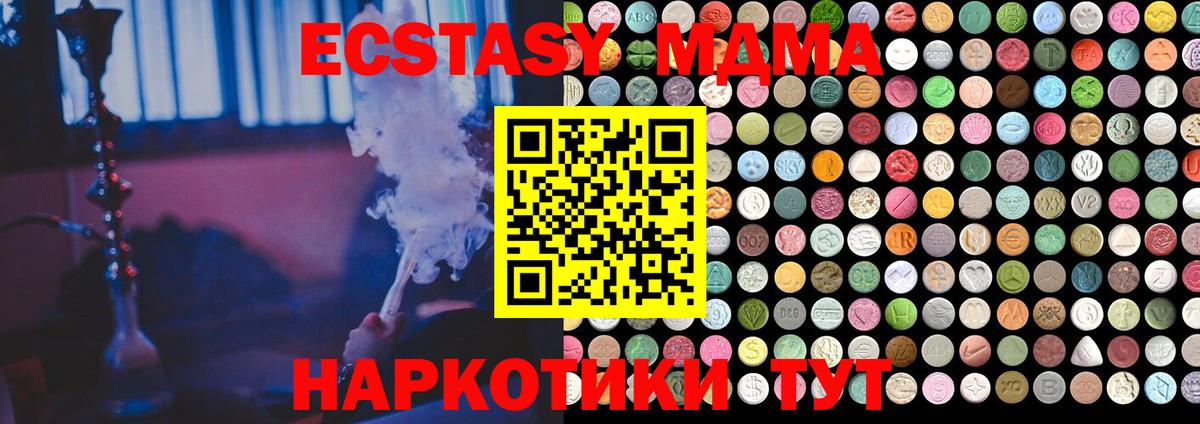 Ecstasy mix  Экстази  Аша  ОМГ ОМГ   Вход с VPN 