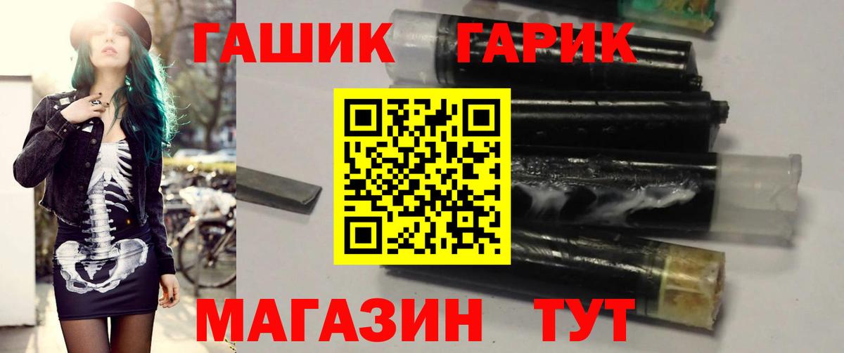 ГАШИШ Cannabis  Вход с VPN  ГАШИШ Изолятор  Аша 
