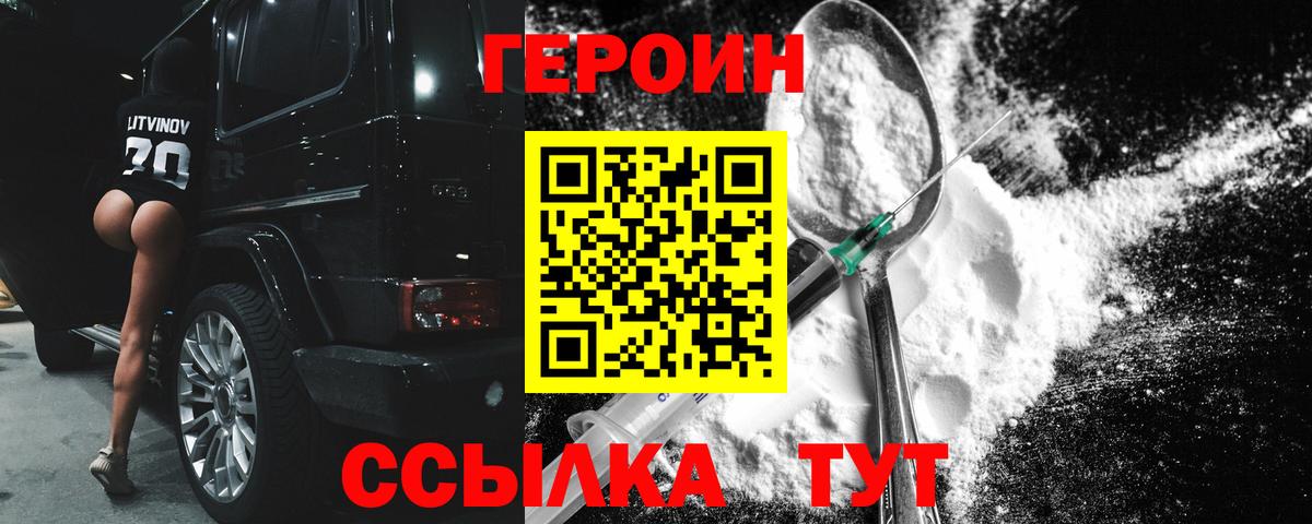 ГЕРОИН афганец Аша