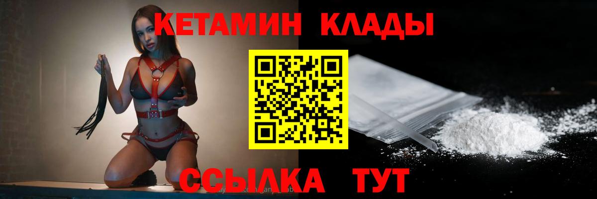 КЕТАМИН VHQ Аша