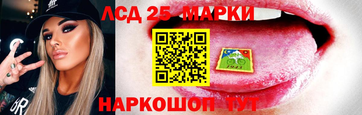 ОМГ ОМГ сайт  LSD-25 экстази ecstasy  Лсд 25 экстази  LSD-25 экстази кислота  Вход с VPN  Аша 