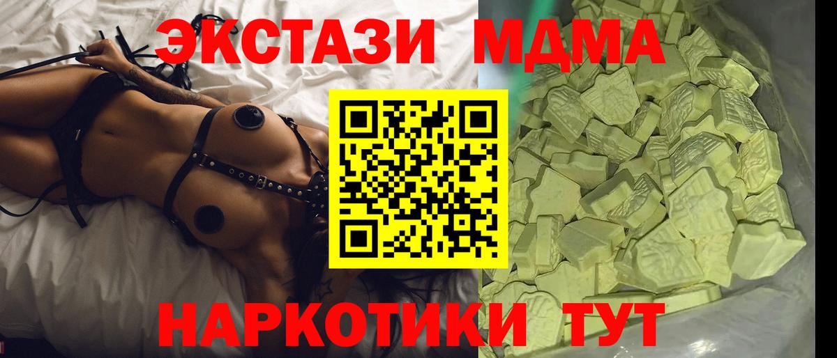 Аша  MDMA кристаллы  МДМА VHQ  МДМА  Вход с VPN 