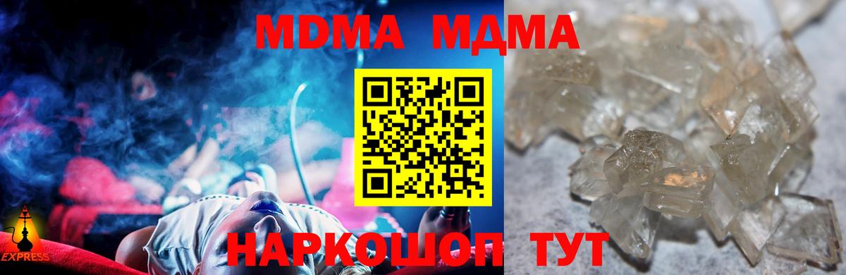 МДМА кристаллы Аша