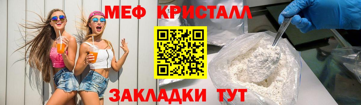 Меф  Вход с VPN  МЯУ-МЯУ 4 MMC  Аша  blacksprut рабочий сайт  МЯУ-МЯУ кристаллы 