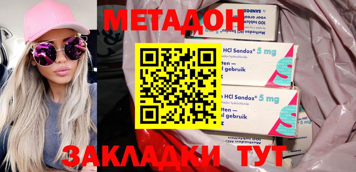 Метадон белоснежный  OMG онион  Метадон кристалл  Аша  Вход с VPN 